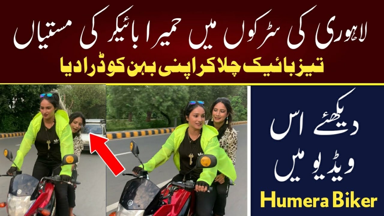 Lahore ki sadkon main humera biker ki mastiya tez bike chala kar apni bhen ko dara diya