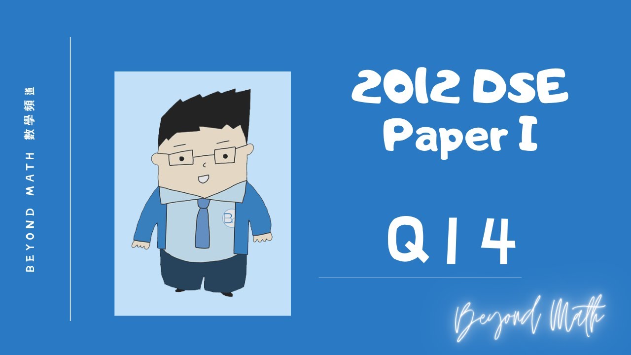 【必睇!DSE數學Tips】2012 DSE 數學 Math Paper 1 Q14｜Beyond Math 數學補習教育中心