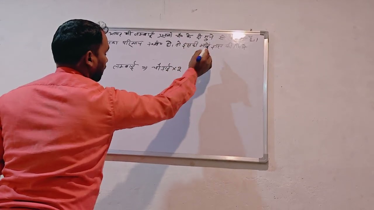 किसी आयत की लंबाई उसकी चौड़ाई के दो गुने से 10 कम है, तो यदि उसका परिमाप 70मी हो तो उसकी मापें बताओ 