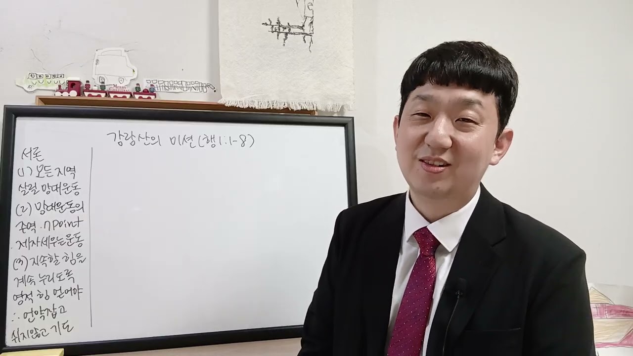 [학원복음화] 감람산의 미션 (행1:1-8) / 2026년 1월 셋째주 학원복음화 메시지
