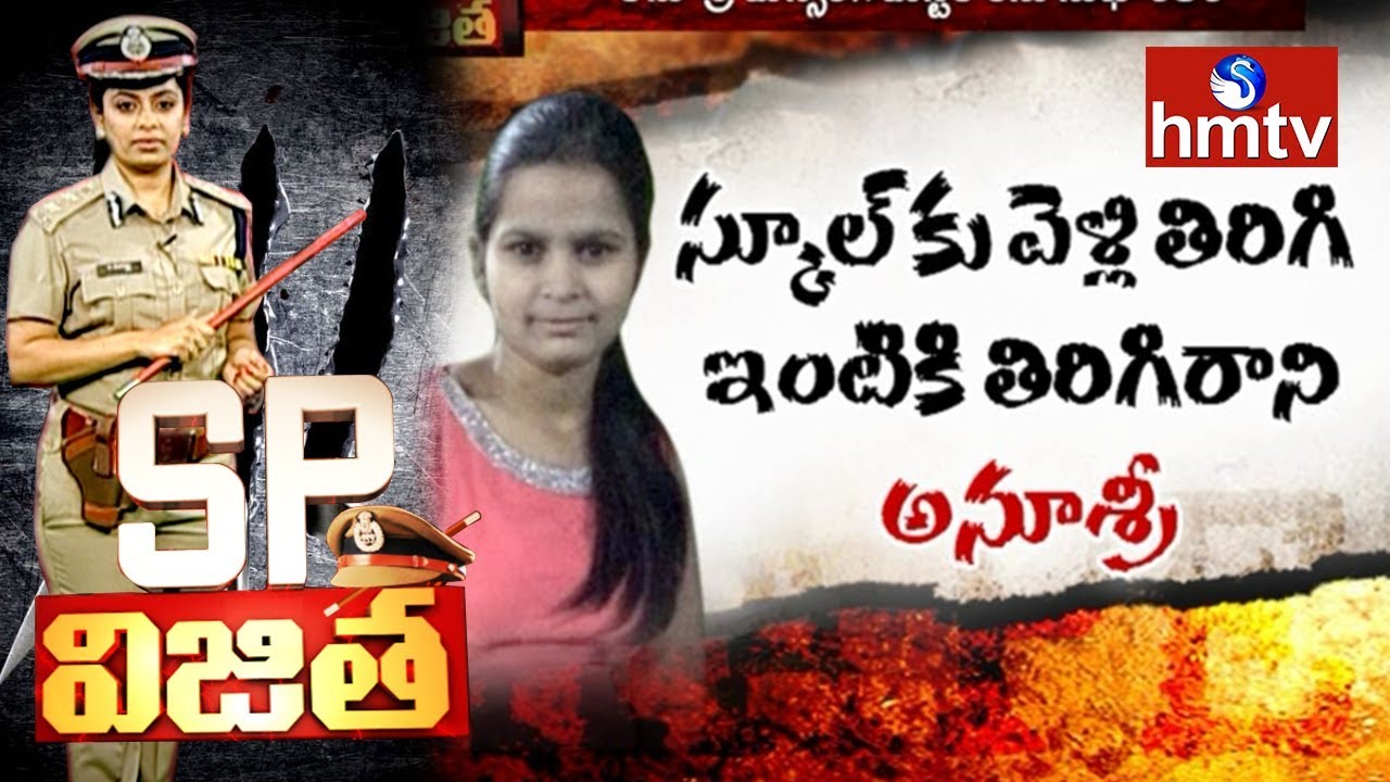 Girls Missing Mystery Cases Increases In Hyderabad |SP Vijitha | hmtv