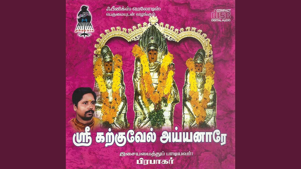 Thiruvarul Azhagiya