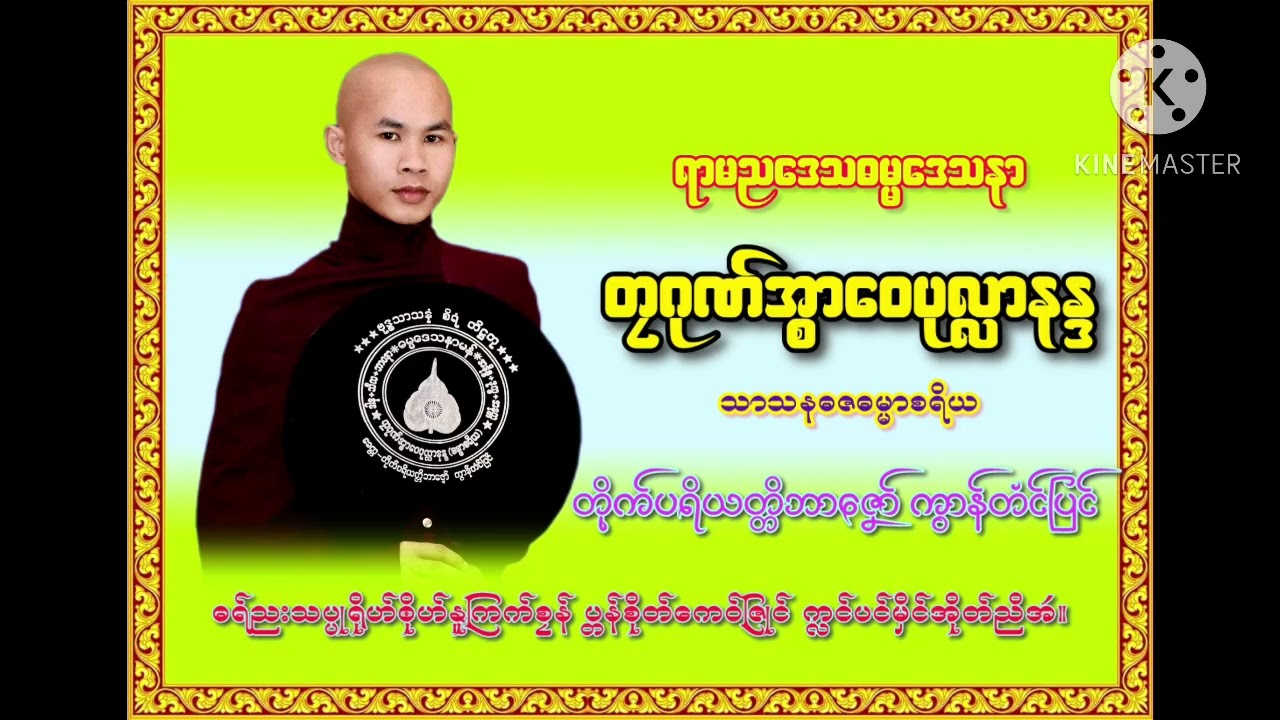 ဍောၚ်ဓရ် ညးပိကောံ ဌာန ကျာ်ဒဵုမြၚ် ဟံၚ်ဂါမ်