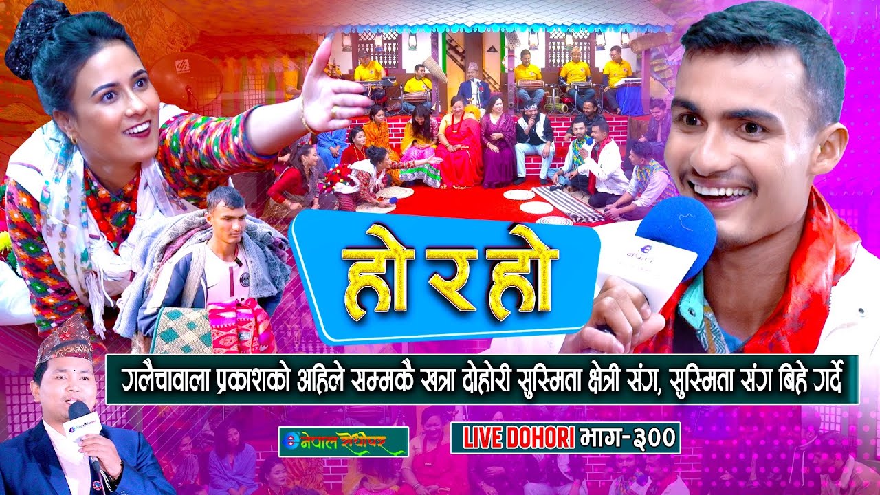 गलैचावाला प्रकाश र सुस्मिताको बिहे हुदै, संगै गलैचा बेच्ने | Prakash Adhikari | Susmita Chhetri |