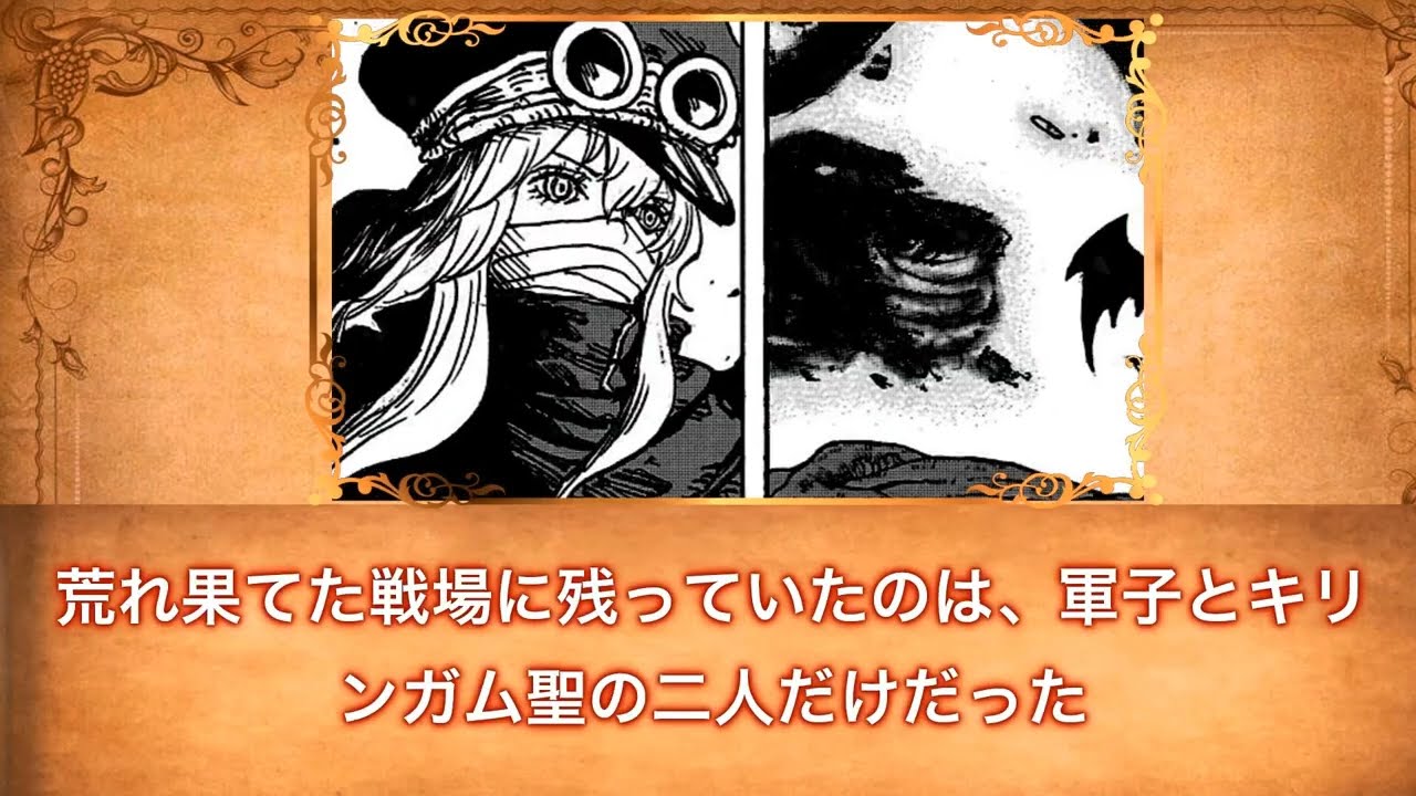ワンピース 1176話 最新話 ネタバレ『One Piece』最新1176話