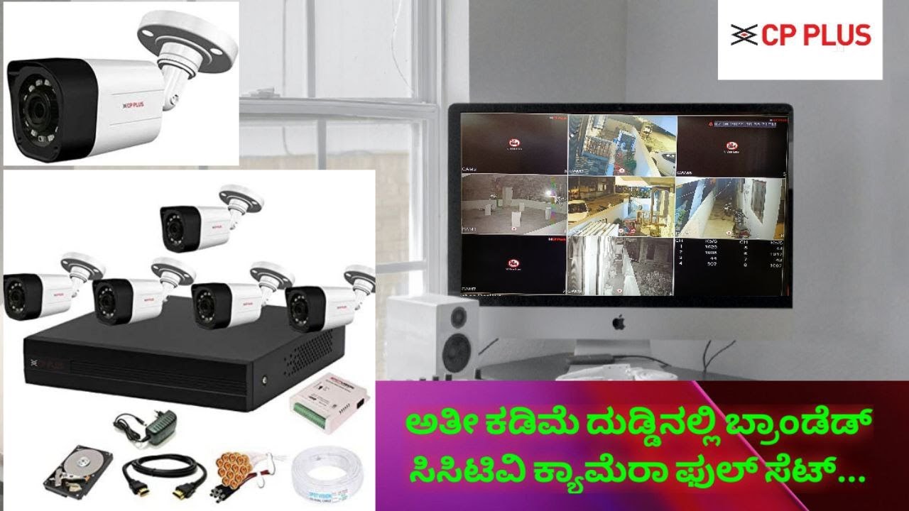 CP PLUS CCTV Camera With Unboxing review in Kannada (ಕನ್ನಡ) | low price in cctv camera | CCTV set