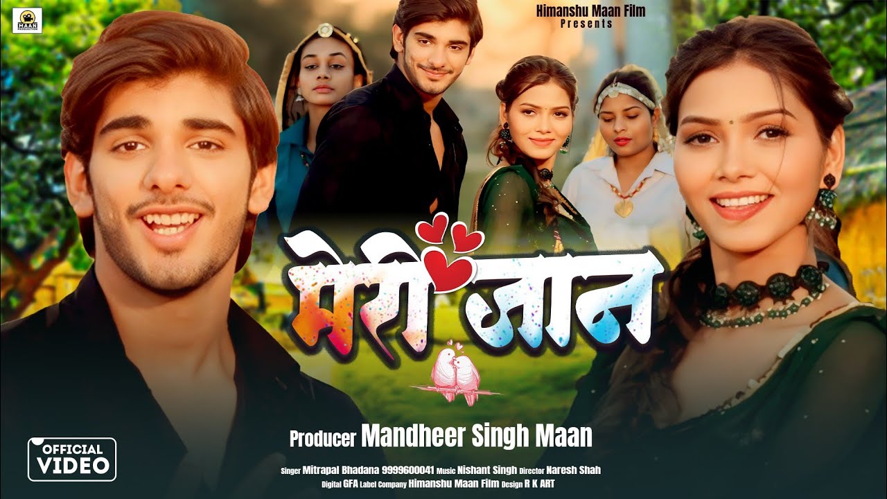 Meri Jaan | Mandheer Singh Maan | Mitrapal Bhadana | Kavya, Krishna | Himanshu Maan Film 