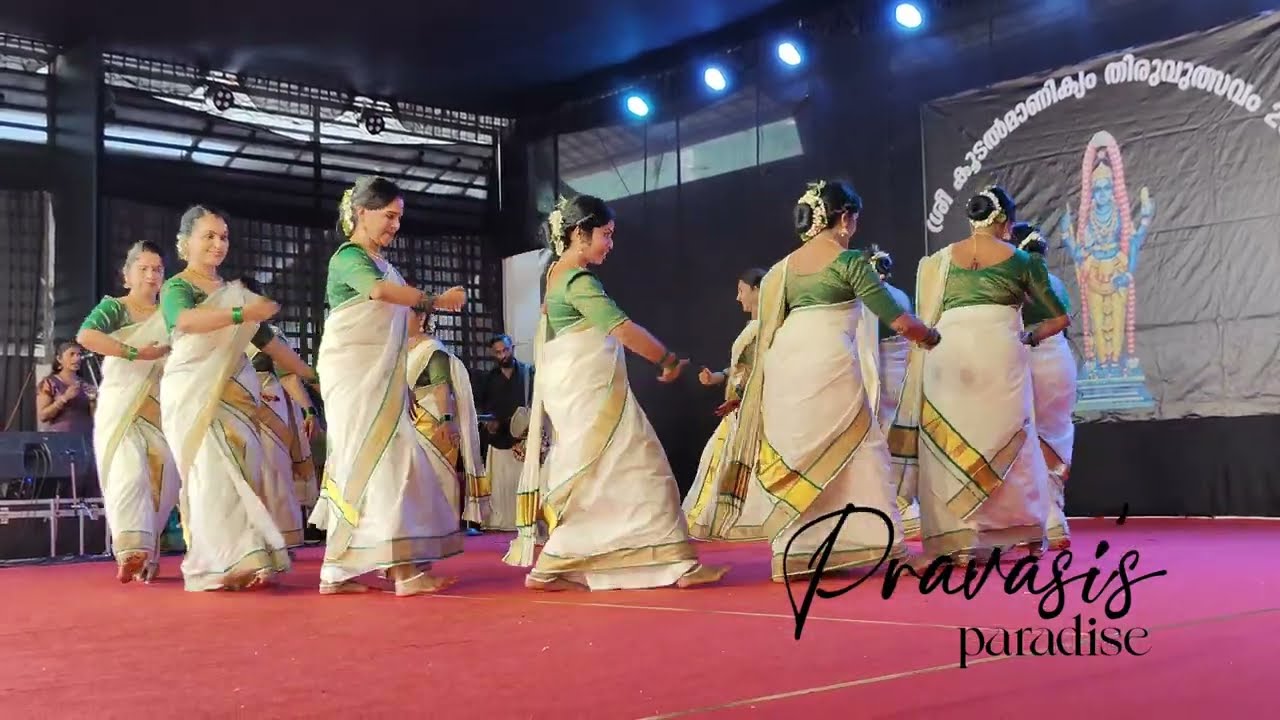 തുടു തുടെ നല്ല കദളിപ്പഴം .. അതിമനോഹരമായ ഒരു തിരുവാതിരകളി തികച്ചും ട്രഡീഷണൽ / thudu thude nalla