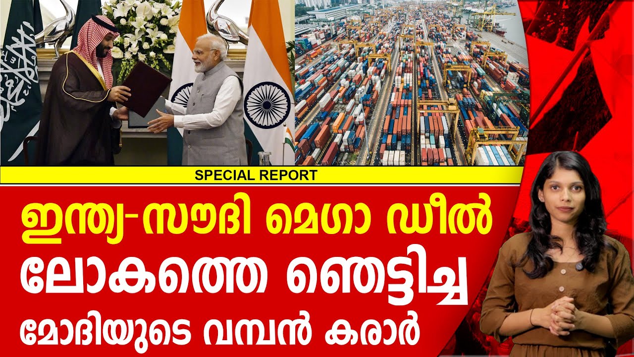 ഗൾഫ് കീഴടക്കാൻ മോദി തന്ത്രം! | NARENDRA MODI | INDIA