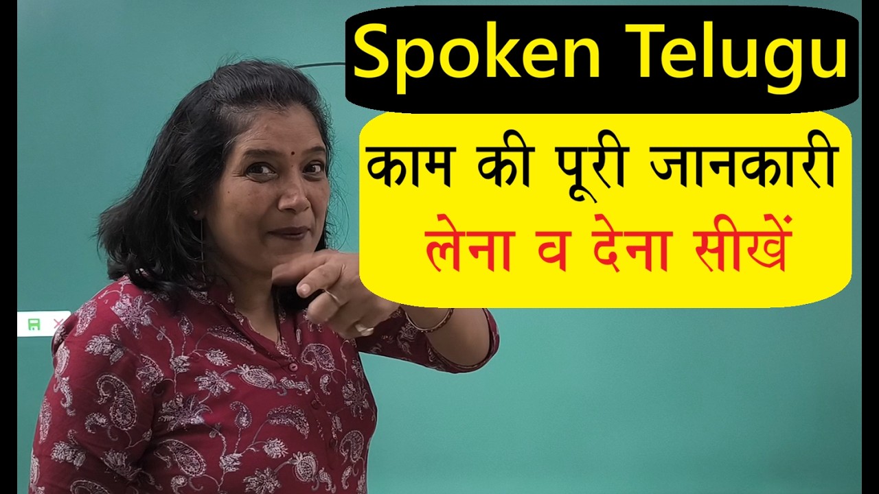 Spoken Telugu: conversation at work place