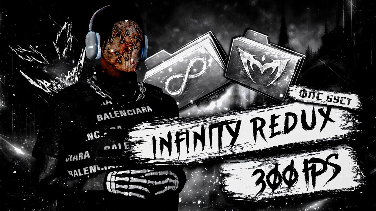 ЛУЧШИЙ РЕДУКС ДЛЯ ГТА 5 РП | REDUX ГТА 5 РП | ФПС БУСТ РЕДУКС INFINITY REDUX | РЕДУКС ДЛЯ СЛАБЫХ ПК