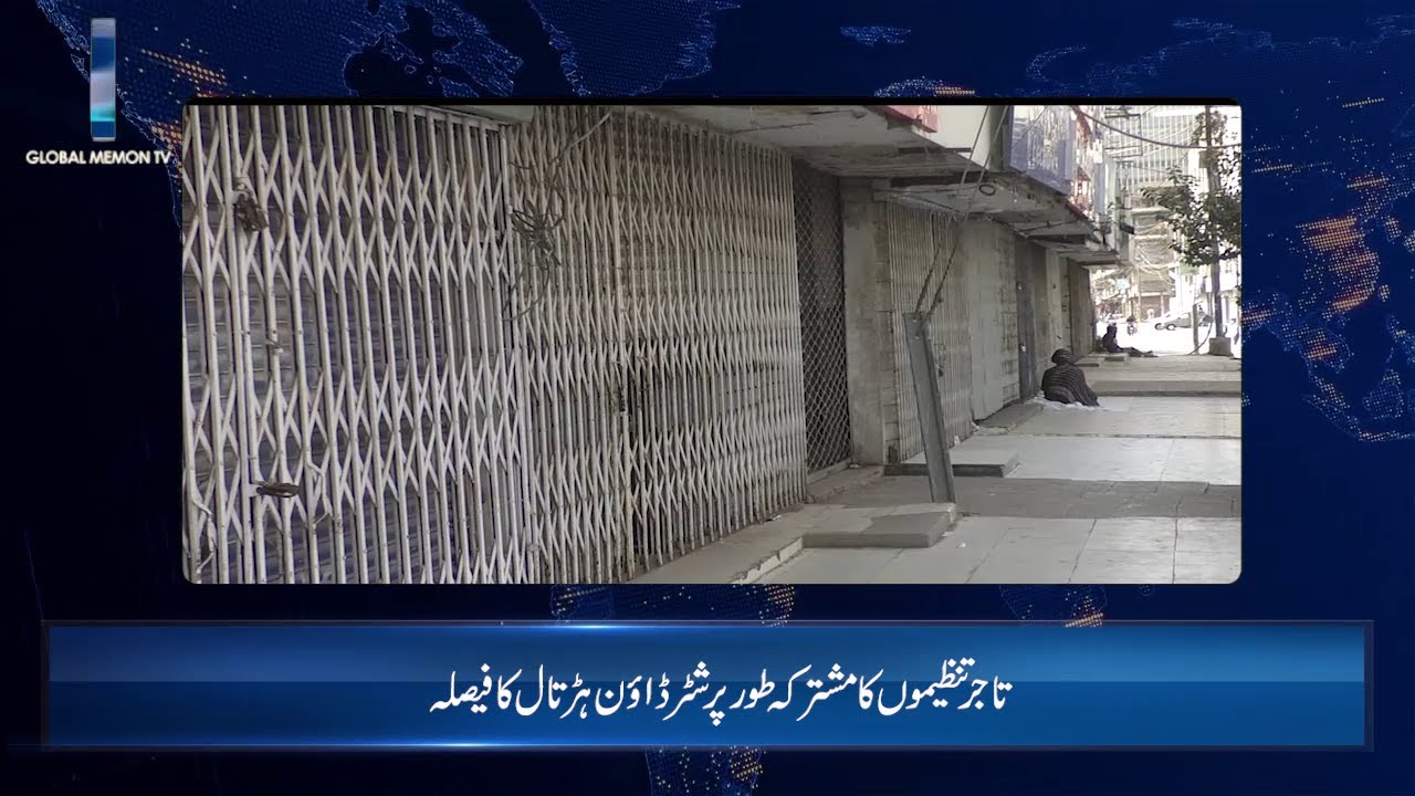 Global Memon Tv Bulletin 01 09 2023