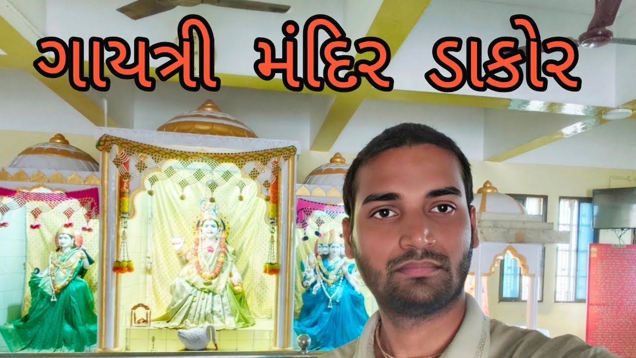 ગાયત્રી મંદિર દર્શન કરવા ગયો🪷||VLOG|| DAKOR 