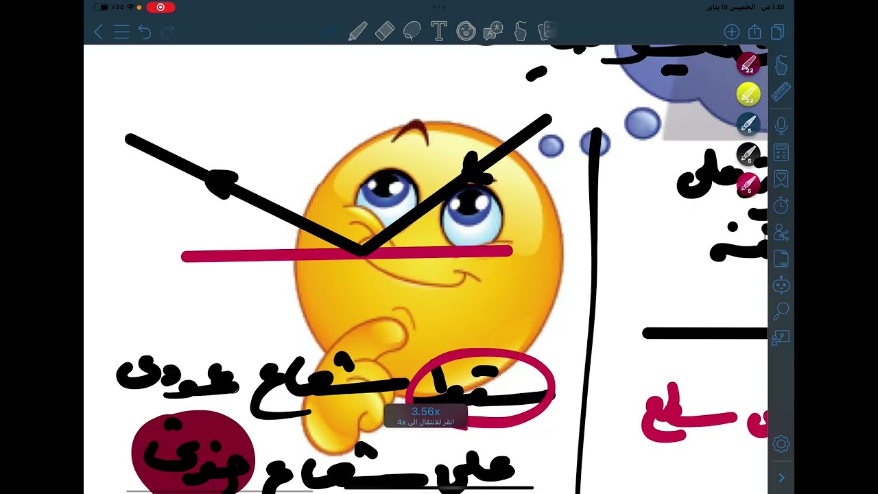 مراجعة الوحدة التانية علوم تالتة اعدادي