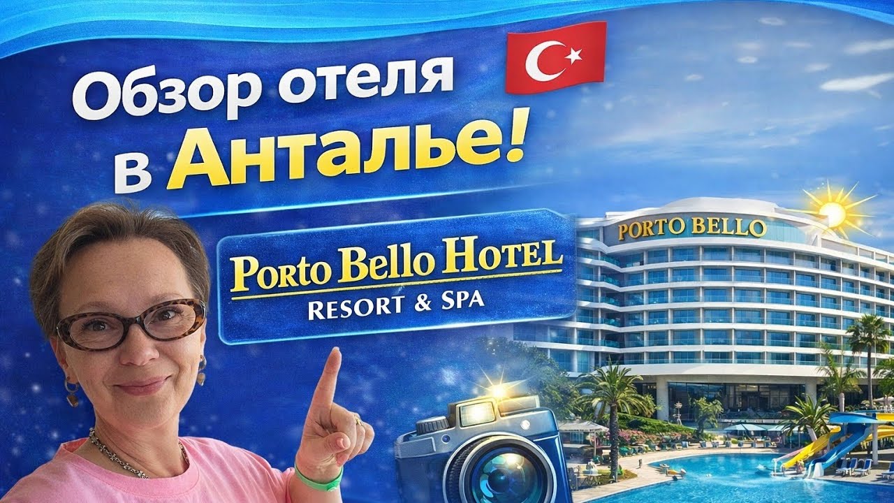 ГОРОДСКОЙ ОТЕЛЬ В АНТАЛЬЕ 🔥