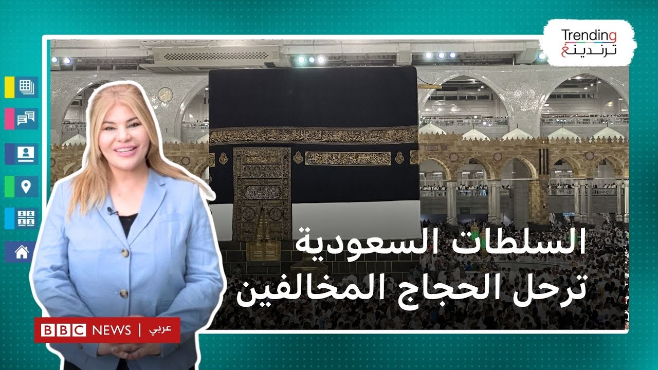 مناسك الحج: السعودية تداهم محل إقامة الحجاج وتضبط المخالفين