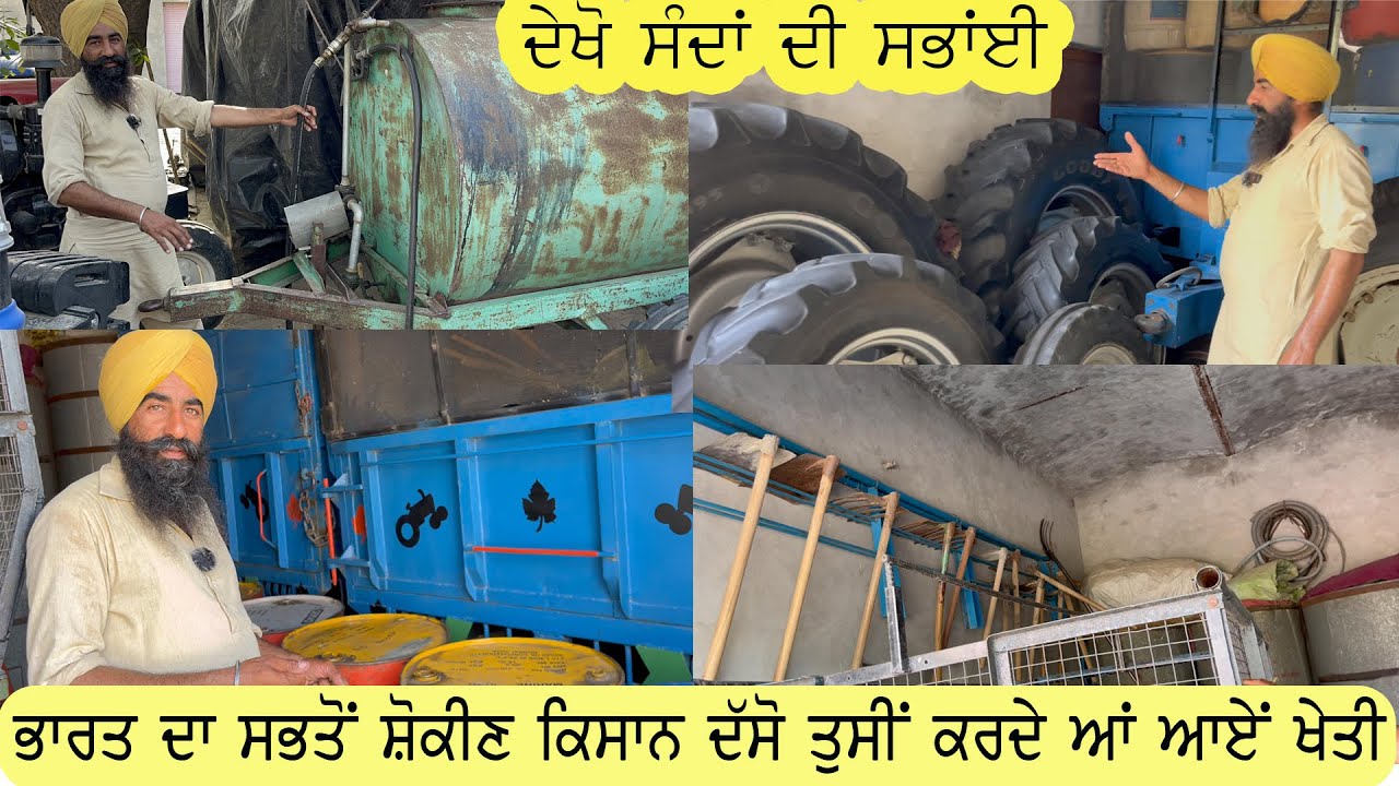ਬਾਈ ਜਸਕਰਨ ਦੀ ਮਿਹਨਤ ਦਾ ਕੋਈ ਜਵਾਬ ਨਹੀਂ ਸੰਦ ਦੇਖੋ ਸ਼ੀਸ਼ੇ ਵਾਂਗੂ ਚਮਕਾਏ ਪਏ ਆ 1200 KM  ਤੋਂ ਆਉਂਦਾ ਸਰਵਿਸ ਦਾ ਸਮਾਨ