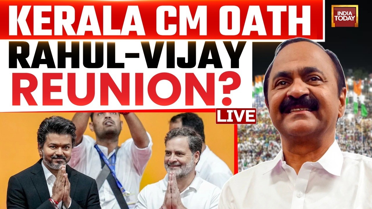 LIVE: V. D. Satheesan Kerala CM Oath Ceremony Updates | Will Rahul Gandhi & Vijay Reunite In Kerala?
