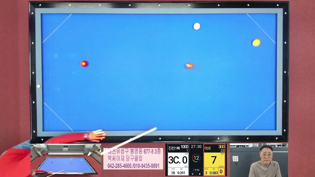 툭 Billiards_박씨아재님의 라이브 방송