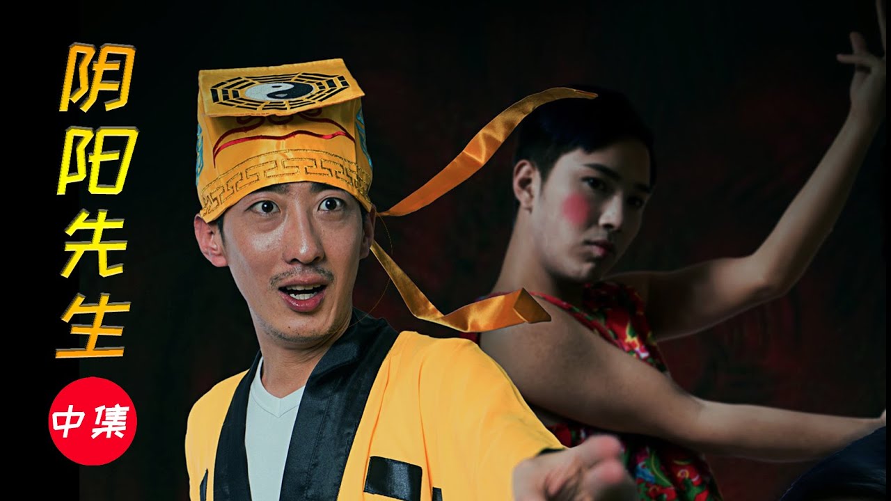 【虾蜀黍】民间流传自杀的鬼会找替身！经典逗比僵尸电影《阴阳先生》，蜀黍笑了！