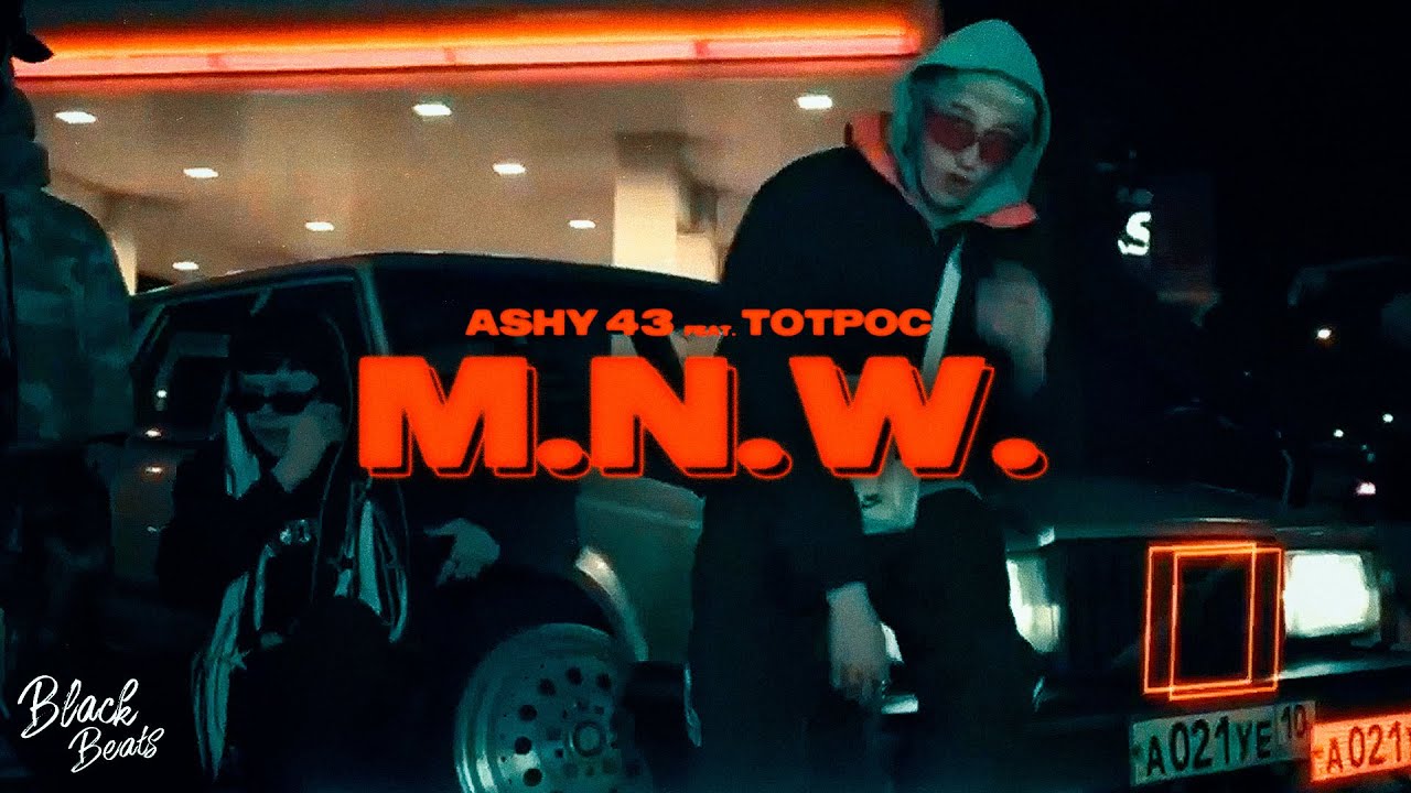 ASHY 43, totpoc - M.N.W (2021)