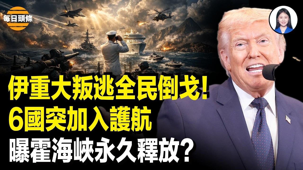 怕被斬首？以決殺令嚇壞北京 中共核爆再被抓包！ 戰狼跳腳反對斬首；習近平自保 命戰狼認慫 對手潛伏隨時動手； 太嚇人！內蒙古化工廠驚天爆炸 2失聯多人受傷【每日頭條】