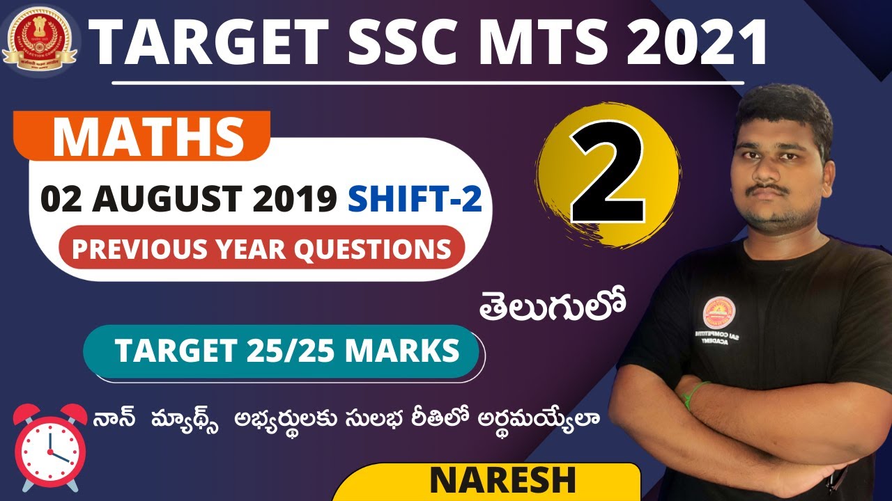 ssc mts previous year paper in telugu|ssc mts 2 august 2019 2nd shift  maths telugu|MTS SolvedPaper