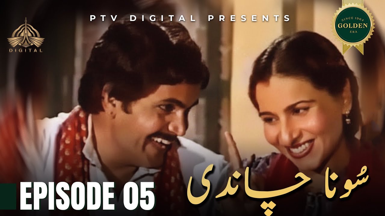 Sona Chandi - Episode 05 [ Urdu Drama ]
