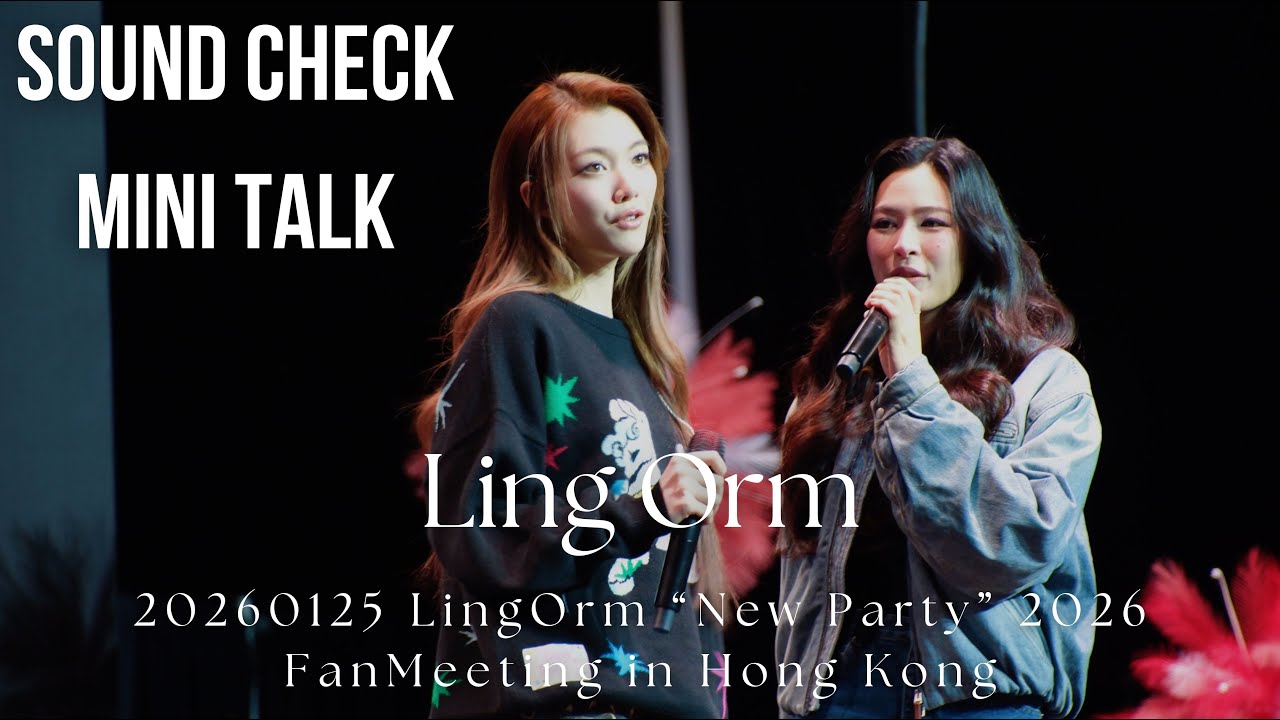 [4K Fancam] LingOrm - Sound Check Mini Talk @ 20260125 LingOrm “New Party” 2026 FanMeeting in HK