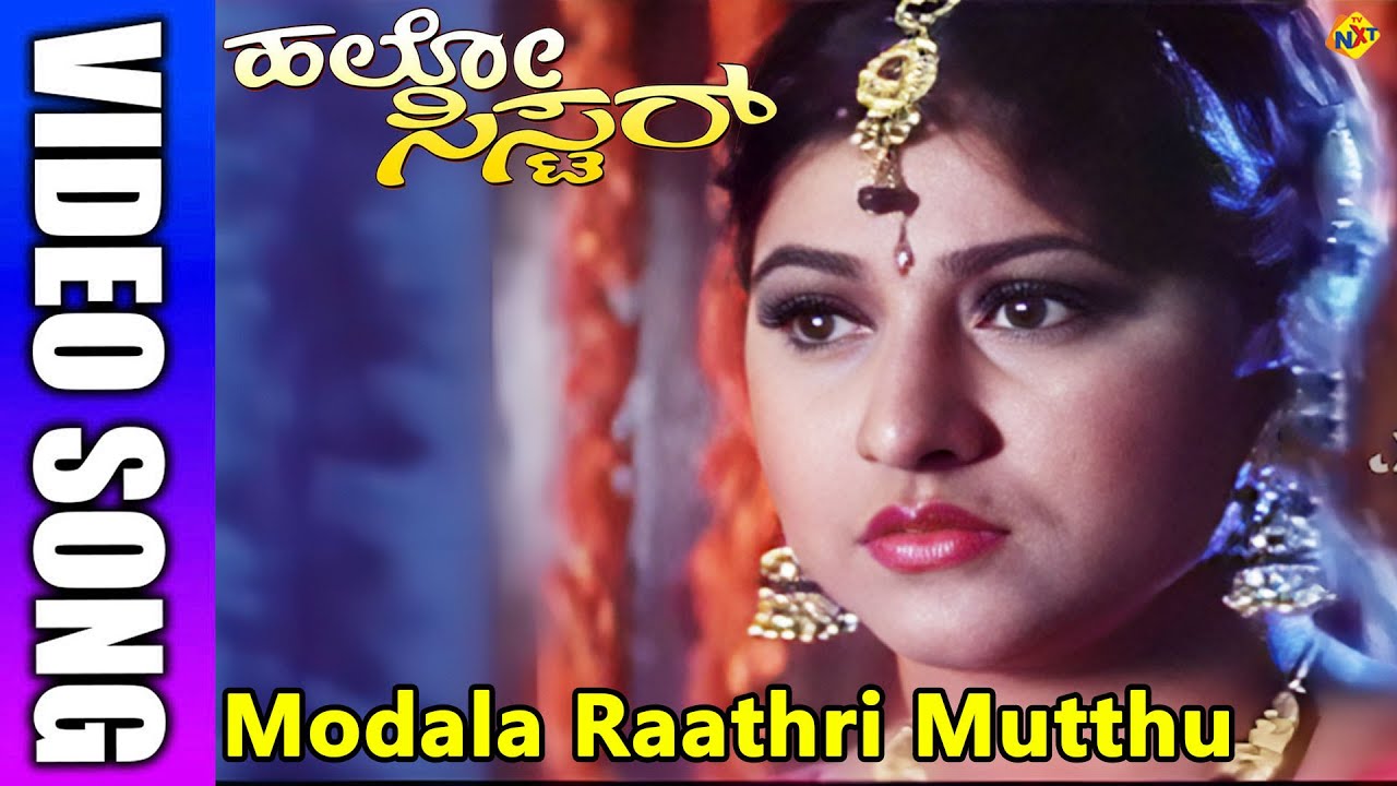 Modala Raathri Mutthu Kannada Video Song | Hello Sister | Shashikumar, Malashree | TVNXT Music
