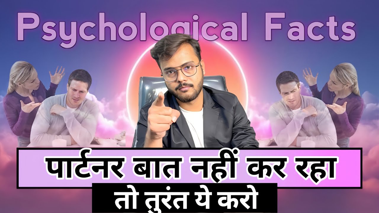 पार्टनर कम बात करने लगा है, तो अभी से ये 4 गलतियां करना बंद कर दो||Relationship Advice||Arsad Khan