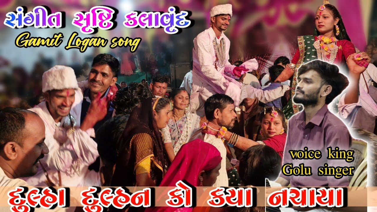 Aadiwasi dance दुल्हा दुल्हन को क्या नचाया SANGEET SRUSHTI KALAVRUND 
