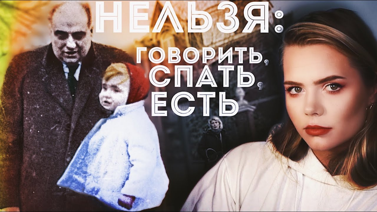 УЗНИЦА ОТЦА: Мод Жульен // 18 лет жила в доме-тюрьме