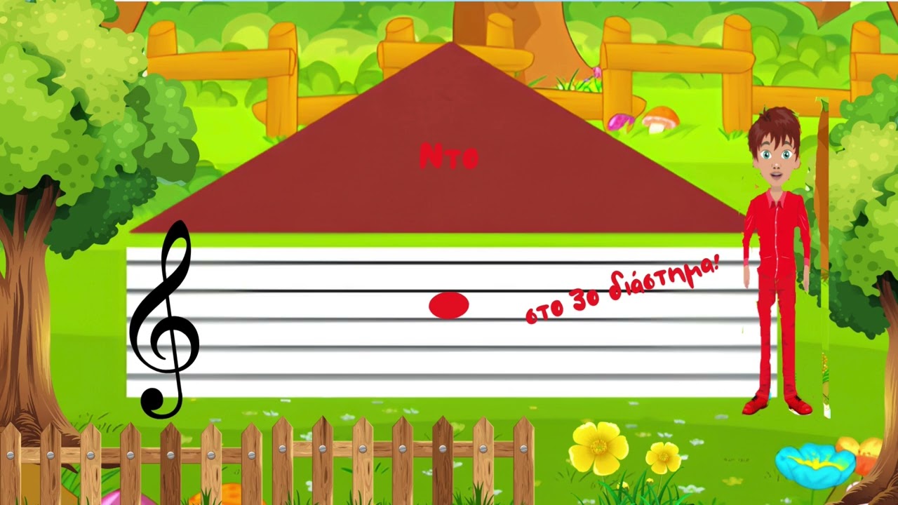 ΝΤΟ, ο Ντόρης ο ψηλός και τα άλλα ξαδερφάκια!