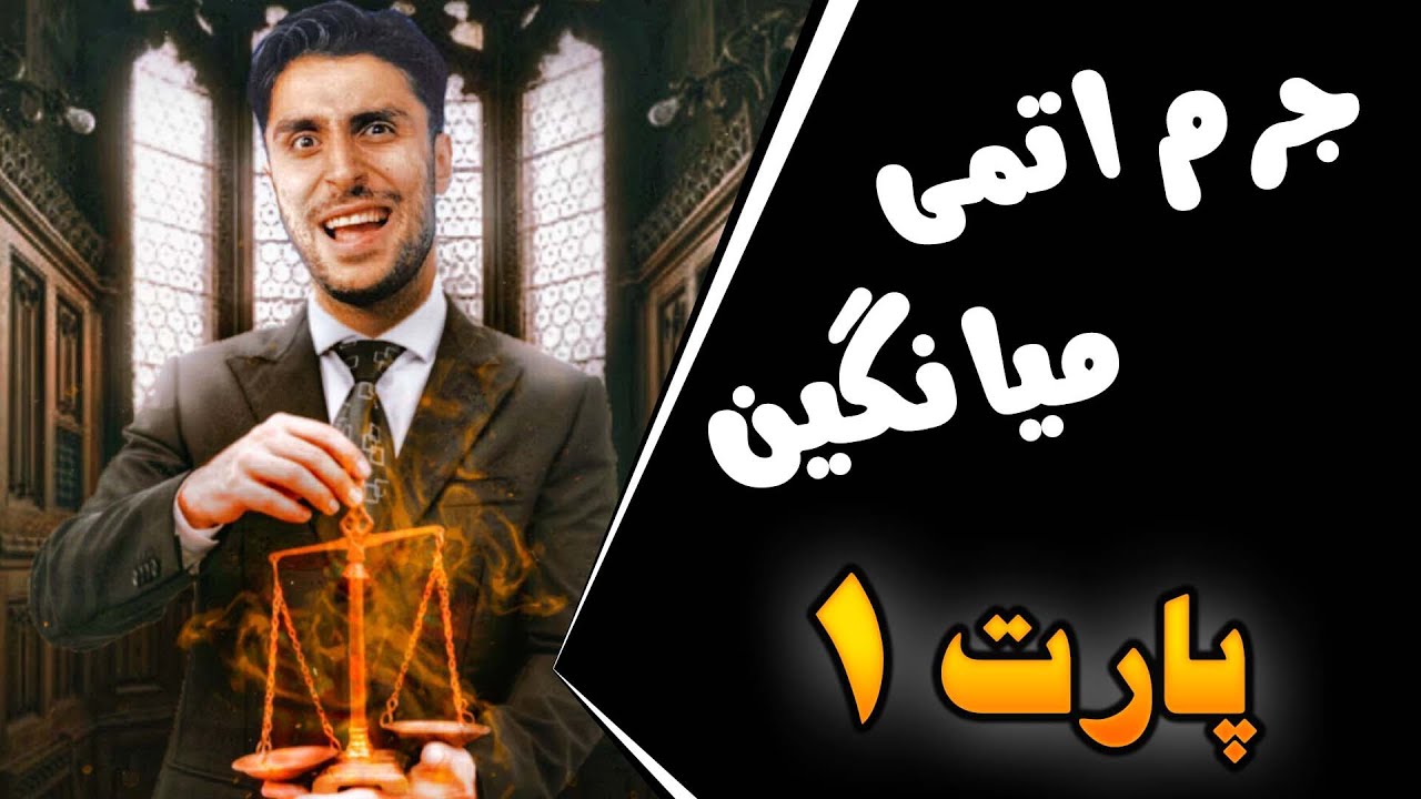 جرم اتمی میانگین به روش اسکندری (روش تعیین مرجع) - پارت اول