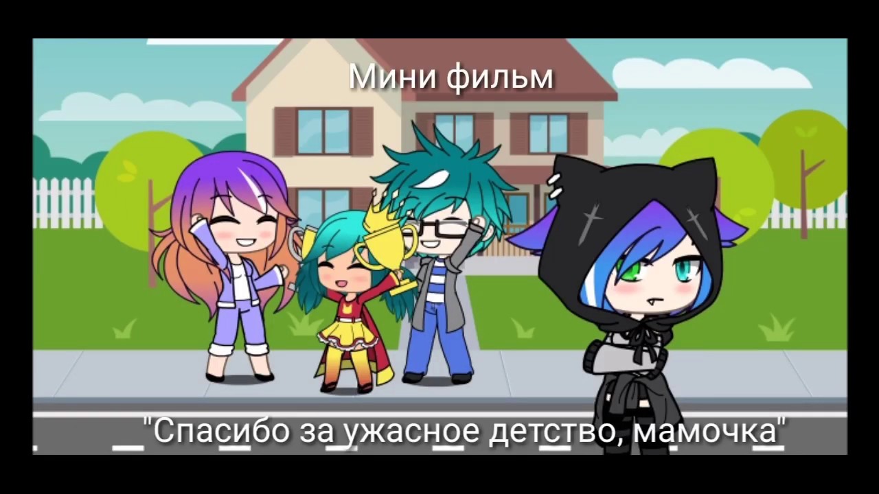 Мини фильм: 