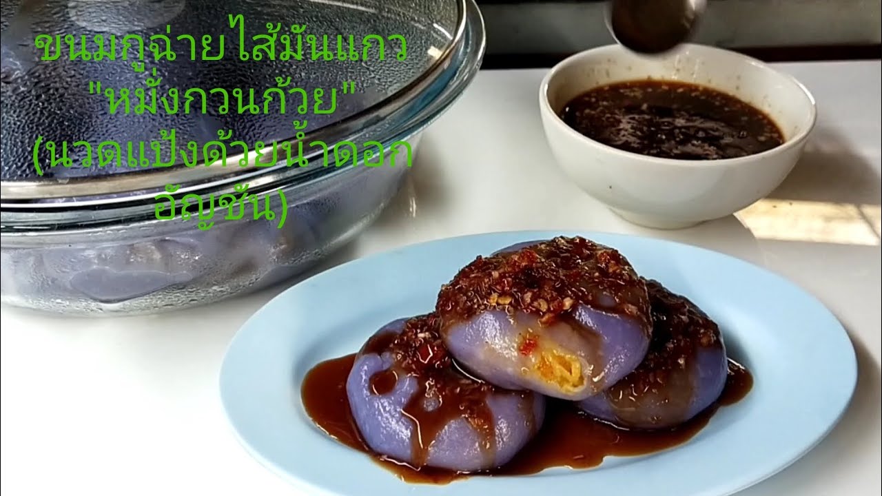 หมั่งกวงก้วย