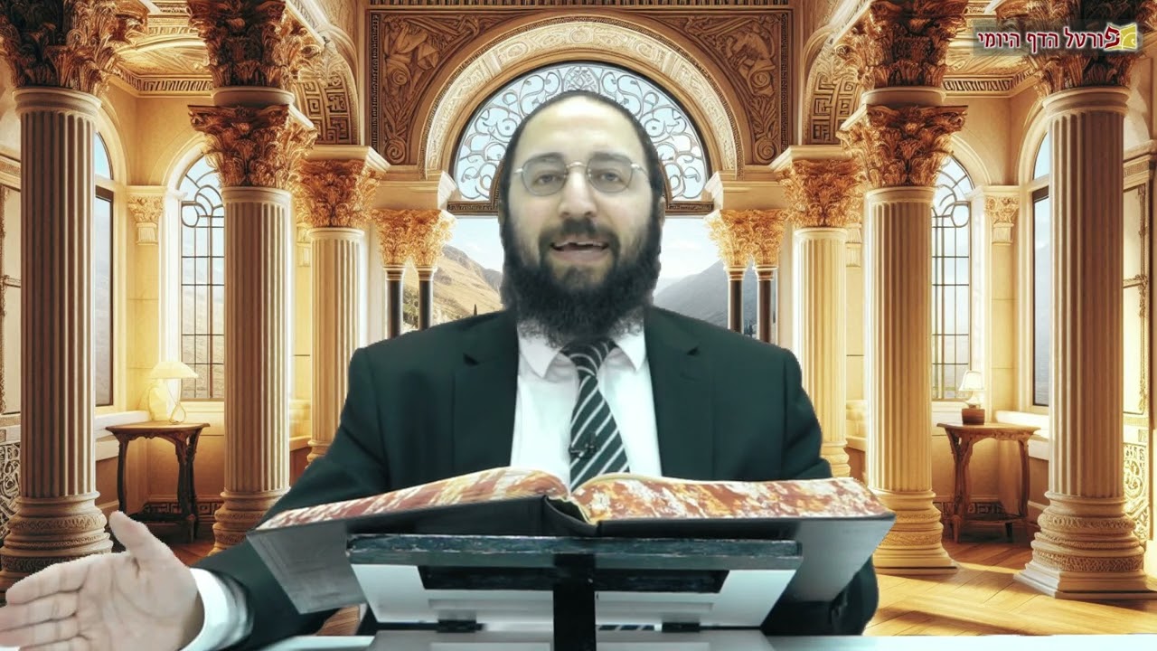 הדף היומי | מסכת סנהדרין דף קיג (מחזור ב') | הרב פנחס יוסף אקרב