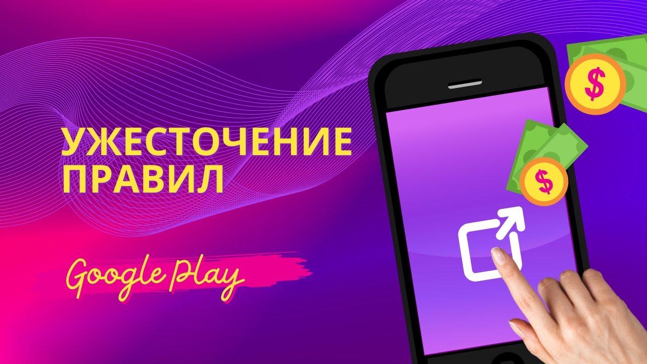 Как Опубликовать Приложение В Google Play В 2025 Году Новое