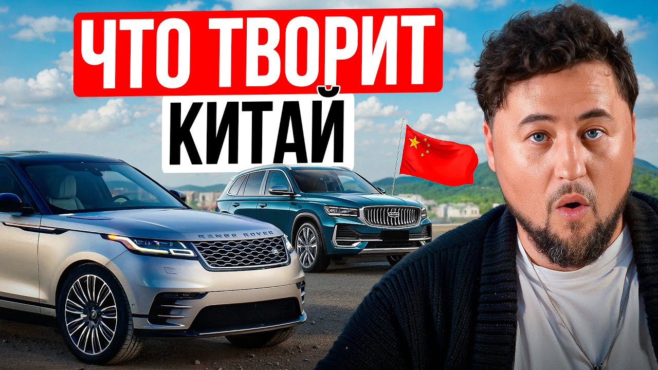 Цены на авто в Китае шокируют! Сравниваем с Авто.ру и Дром