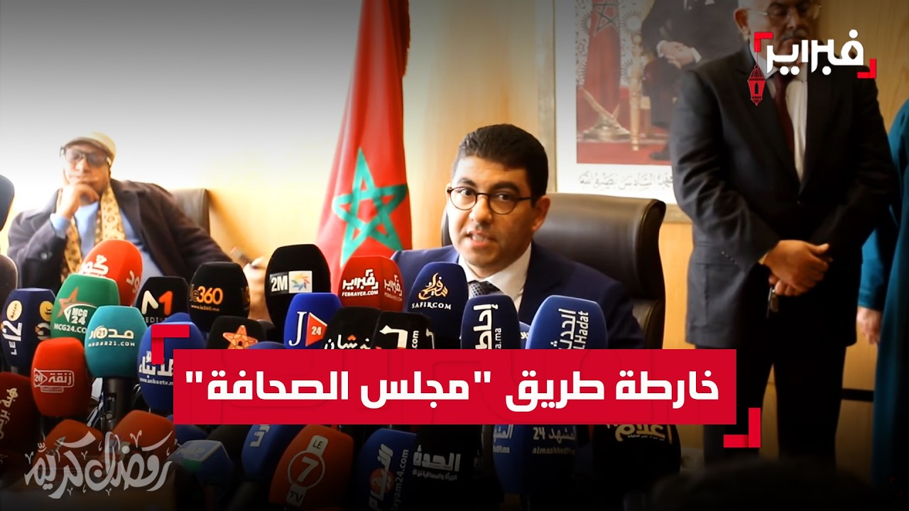 بنسعيد يكشف عن 