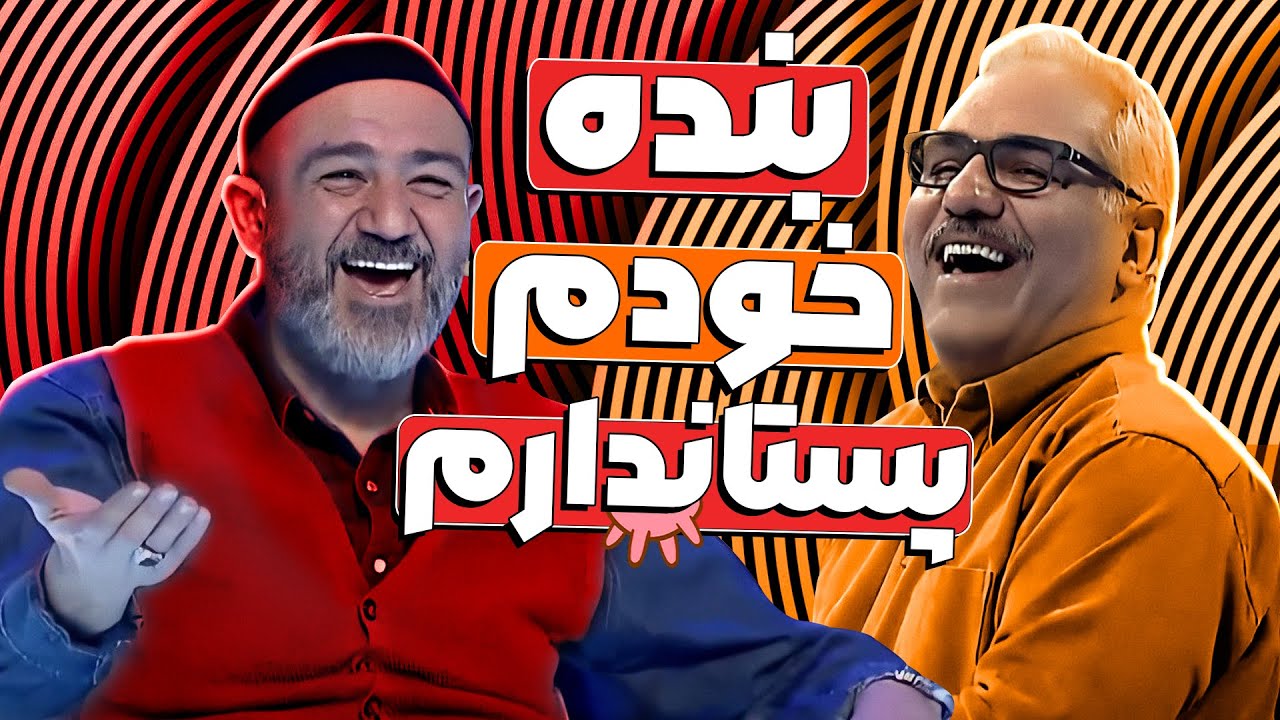 مصاف خنده‌دار مهران و مهران! - مسابقه دورهمی ویژه نوروز 1401 قسمت 14🤣