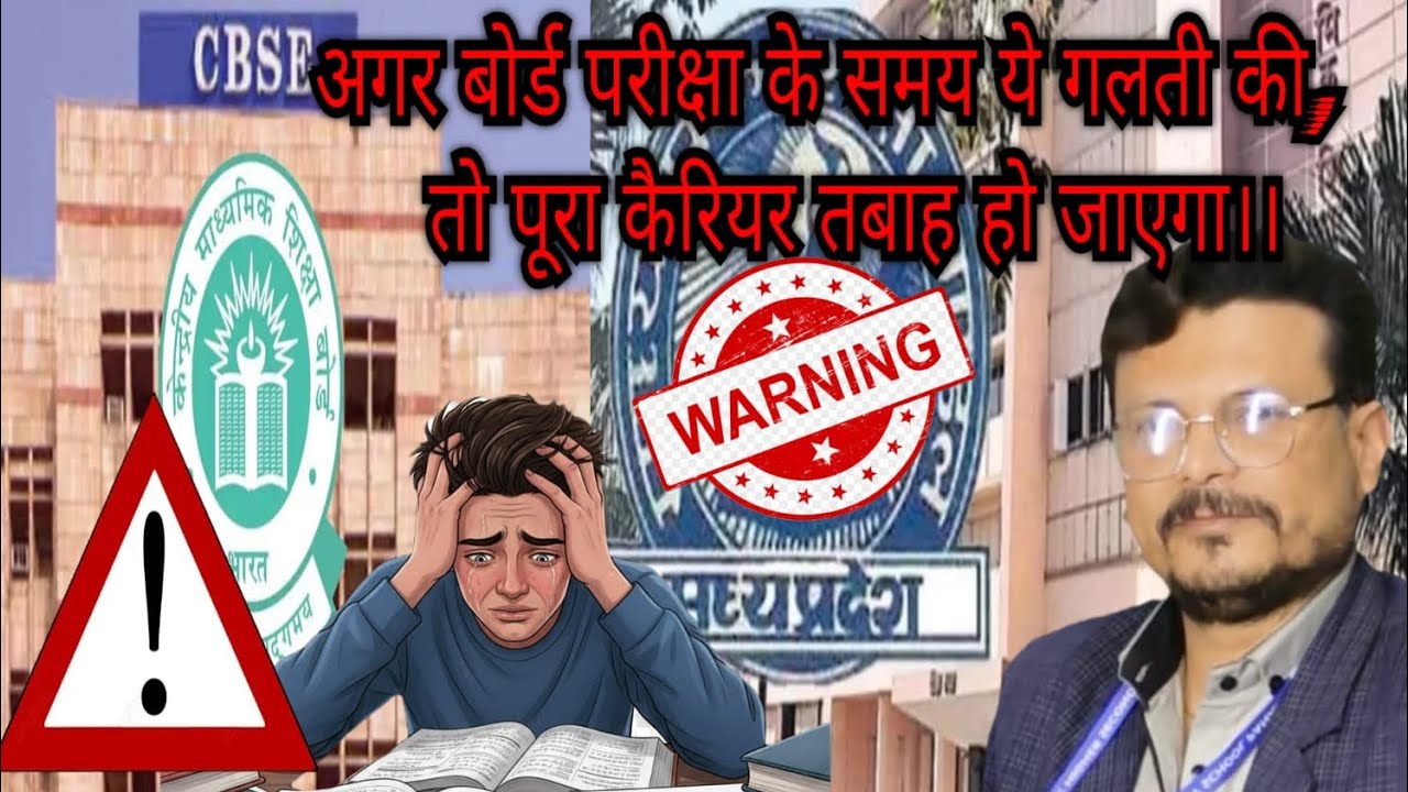 Board exam papers, most important and urgent 