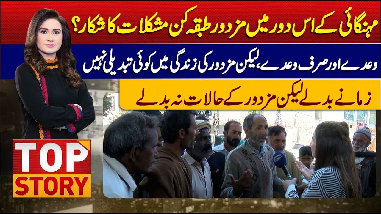 Top Story With Sidra Munir | 28 February 2024 | Lahore News HD