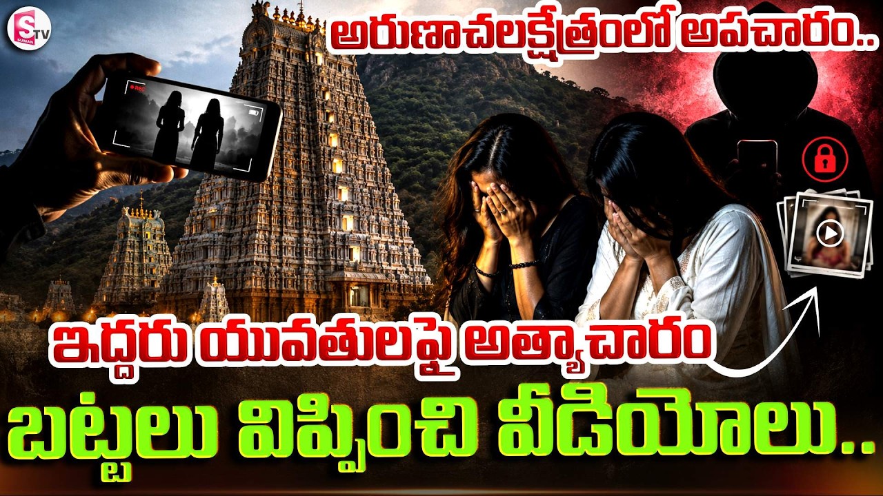 What are these people..disrespect in the shrine | Arunachalam Giri Pradakshina Latest Incident | ...