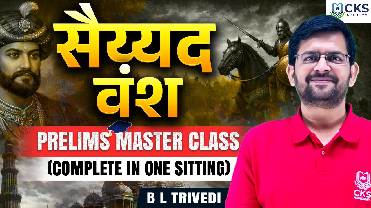 सैय्यद वंश | Prelims Master Class (Complete in One Sitting) | UPSC Prelims 2026 | B L Trivedi