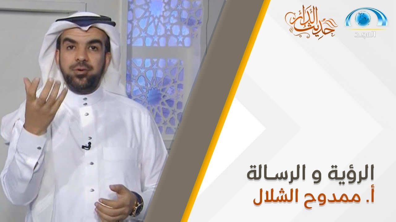 الرؤية و الرسالة .. و كيفية إضافتها إلى واقع حياتك الشخصية ؟