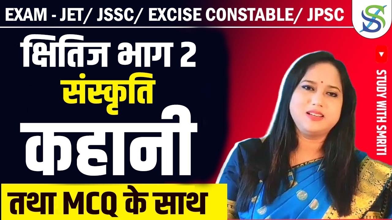 hindi class for excise  constable