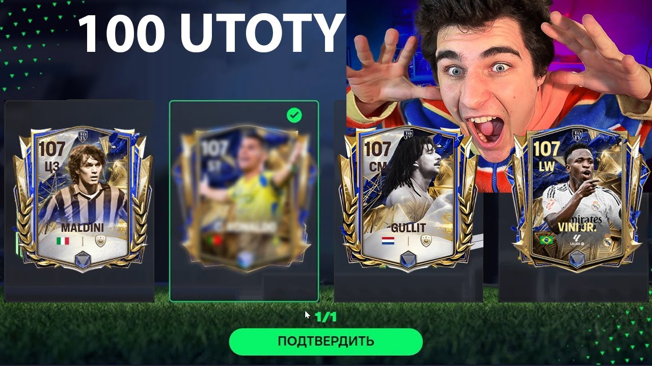 У МЕНЯ ПРАЗДНИК!!🥳 РАЗНОС НАБОРОВ UTOTY В FC Mobile!!!