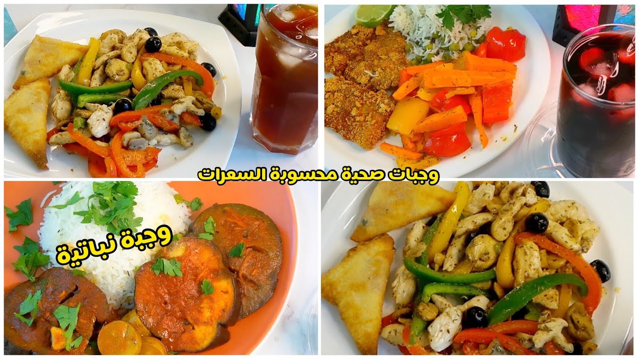 3 وجبات صحية للفطور في رمضان او الغداء | محسوبة السعرات + وجبة نباتية